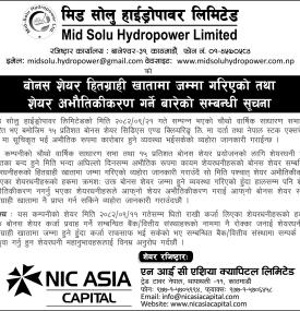 बोनस शेयर हितग्राही खातामा जम्मा गरिएको तथा शेयर अभौतिकीकरण सम्बन्धी जानकारी