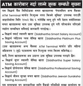 Siddhartha Bank Updates ATM Service Provisions for Savings Account Holders