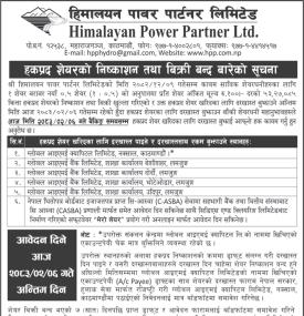 हिमालयन पावर पार्टनको ५० प्रतिशत हकप्रद शेयरमा आवेदन दिने समय आज अन्तिम दिन बारे सूचना