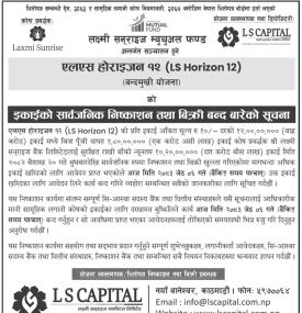   Laxmi Sunrise Capital को एलएस होराइजन १२ इकाई खरिद आवेदन आजसम्म खुला