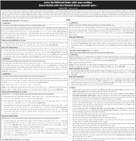 एभरेष्ट बैंकको धितोमा रहेका अचल सम्पत्ति बिक्री प्रक्रिया सम्बन्धी सूचना