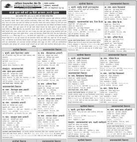 कर्जा चुक्ता गर्ने बारे ३५ दिने अत्यन्त जरूरी सूचना