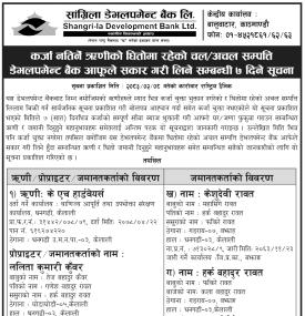 डेभलपमेन्ट बैंकद्वारा धितो सम्पत्ति व्यवस्थापन सम्बन्धी ७ दिने सूचना