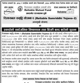 रिलायबल समृद्धि योजना २ को इकाई खरिदका लागि आवेदन दिने आज अन्तिम दिन बारे सूचना