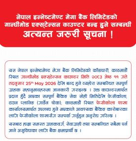 Nepal Investment Mega Bank Announces Closure of Extension Counter -