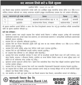 Mahalaxmi Bikas Bank Notice Regarding Requirement of House and Apartment