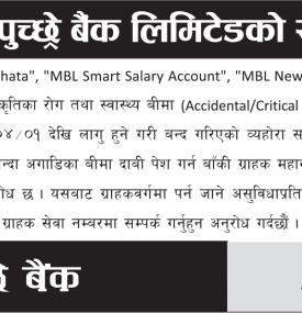 Machhapuchchhre Bank Updates Insurance Benefits Under Selected Salary Accounts