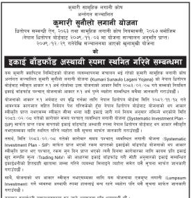 कुमारी सुनौलो लगानी योजनाको इकाई बाँडफाँड अस्थायी रुपमा स्थगित हुने बारे सूचना
