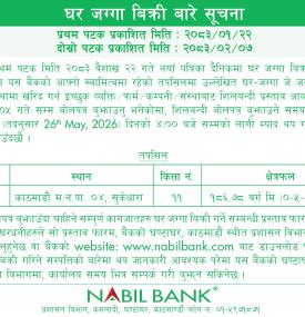 Nabil Bank Extends Deadline for Sealed Bid Submission for House and Land Sale in Kathmandu -