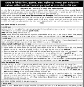 एभरेष्ट बैंक लिमिटेडद्वारा ऋणी ग्राहकहरुलाई कर्जा चुक्ता भुक्तानी सम्बन्धी ३५ दिने महत्वपूर्ण सूचना