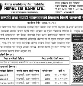 स्थिर सम्पत्ति तथा सवारी साधनहरूको लिलाम बिक्री सम्बन्धी सूचना