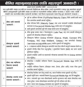 बीमित महानुभावहरूका लागि महत्वपूर्ण जानकारी