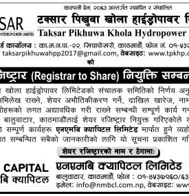 टक्सार पिखुवा खोला हाईड्रोपावरको शेयर रजिष्ट्रार (Registrar to Share) नियुक्ति सम्बन्धी सूचना