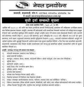 आर्थिक वर्ष २०८३/८४ को लागि नेपाल इन्स्योरेन्स कम्पनीको सूची दर्ता आह्वान सम्बन्धी सूचना