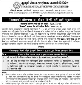 बुद्धभूमी नेपाल हाइड्रोपावरको ४,७४,६९६ कित्ता साधारण शेयरको बोलपत्र आह्वान सम्बन्धी सूचना