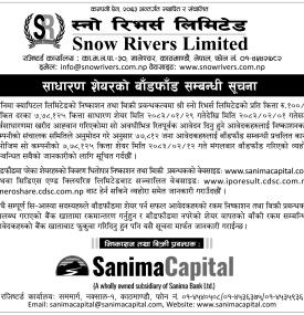 स्नो रिभर्सको आईपीओ सर्वसाधारणमा बाँडफाँट सम्बन्धी सूचना