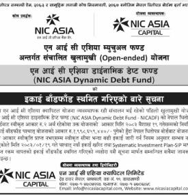 NIC Dynamic Debt Fund को इकाई बाँडफाँड स्थगन सम्बन्धी सूचना