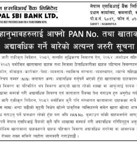 ग्राहकहरुलाई आफ्नो PAN No तथा खाताको विवरण अद्यावधिक गर्ने बारेको अत्यन्त जरुरी सूचना