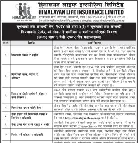 हिमालयन लाइफ इन्स्योरेन्सको सूचनाको हक सम्बन्धी सूचना