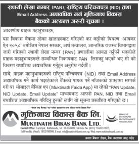 Notice Regarding PAN, NID & Email Update Requested by Muktinath Bikas Bank for Customers