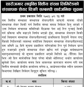 स्वरोजगार लघुवित्त वित्तीय संस्था लिमिटेडको संस्थापक शेयर विक्री सम्बन्धी सार्वजनिक सूचना