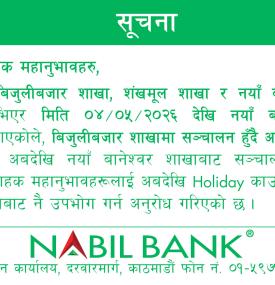 Nabil Bank Merges Three Kathmandu Branches into One Unified Location