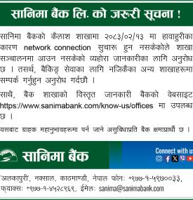 Sanima Bank Issues Customer Notice Regarding Temporary Branch Service Disruption