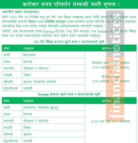 Nabil Bank Shares Important Notice on Banking Service Hours Across Nepal