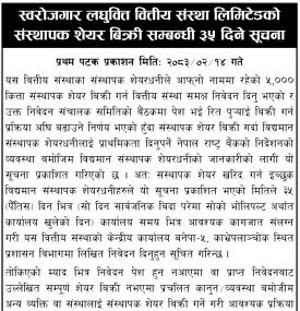 स्वरोजगार लघुवित्त वित्तीय संस्था लिमिटेडको संस्थापक शेयर बिक्री सम्बन्धी ३५ दिने सूचना