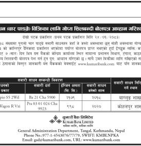 Kumari Bank Offers Opportunity to Purchase Pre-Owned Vehicles via Sealed Bid Process