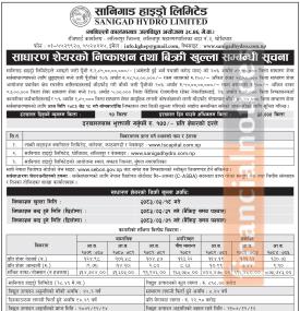 Sanigad Hydropower IPO Opens for General Investors from Monday