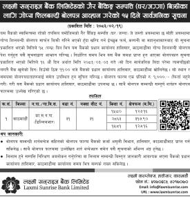 लक्ष्मी सनराइज बैंकद्वारा सम्पत्ति बिक्री प्रक्रिया सम्बन्धी १५ दिने सार्वजनिक जानकारी