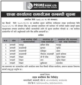 Prime Commercial Bank Announces Branch Consolidation Across Kathmandu and Pokhara