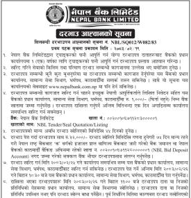 शिलबन्दी दरभाउपत्र आव्हान सम्बन्धी सूचना