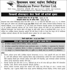 हिमालयन पावर पार्टनर लिमिटेडको शेयर बिक्री प्रक्रिया सम्बन्धी आधिकारिक सूचना