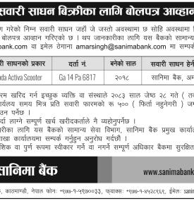 Opportunity to Buy a Honda Activa Scooter Through Sanima Bank Tender
