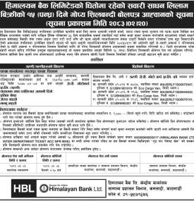 Himalayan Bank Invites Sealed Bids for Auction of Mortgaged Vehicles