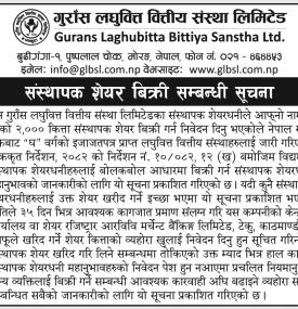 Public Notice on Sale of Founder Shares by Guras Laghubitta 