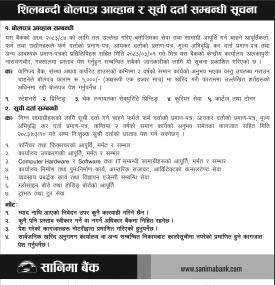 शिलबन्दी बोलपत्र आव्हान र सूची दर्ता सम्बन्धी सूचना