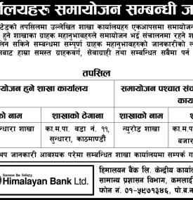 Himalayan Bank Issues Notice on Branch Consolidation in Kathmandu