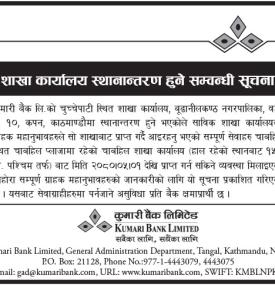 Kumari Bank Announces Relocation of Branch Office