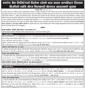 एभरेष्ट बैंकका सम्पत्तिसम्बन्धी बोलपत्र सूचना प्रकाशित