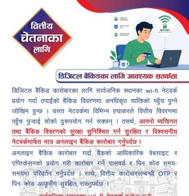 Nepal Rastra Bank Published the Essential Security Guidelines for Digital Banking