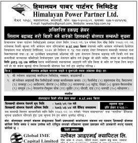 हिमालयन पावर पार्टनरको ४ लाख ६८ हजारभन्दा बढी हकप्रद शेयर लिलाम बिक्रीमा