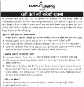 सूची दर्ता गर्ने सम्बन्धी सूचना