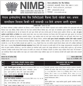 नेपाल इन्भेष्टमेण्ट मेगा बैंकद्वारा धितो सम्पत्ति व्यवस्थापन सम्बन्धी सार्वजनिक सूचना