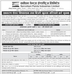 सर्वोत्तम पेन्ट्सको आईपीओमा आवेदन दिने अवसर: आजैबाट बिक्री खुला बारे सूचना