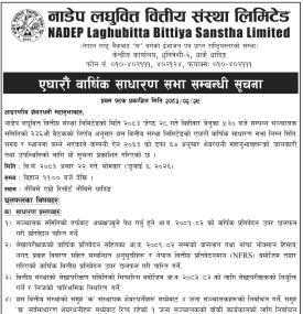 एघारौं वार्षिक साधारण सभा सम्बन्धी सूचना
