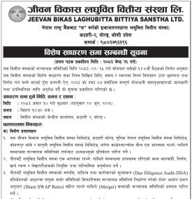 Special General Meeting Notice