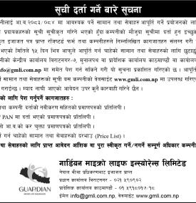 सूची दर्ता गर्ने बारे सूचना